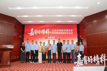 榜样引领 德润2138cn太阳集团城 | 全国道德模范何少华先进事迹巡回宣讲走进2138cn太阳集团城纸业